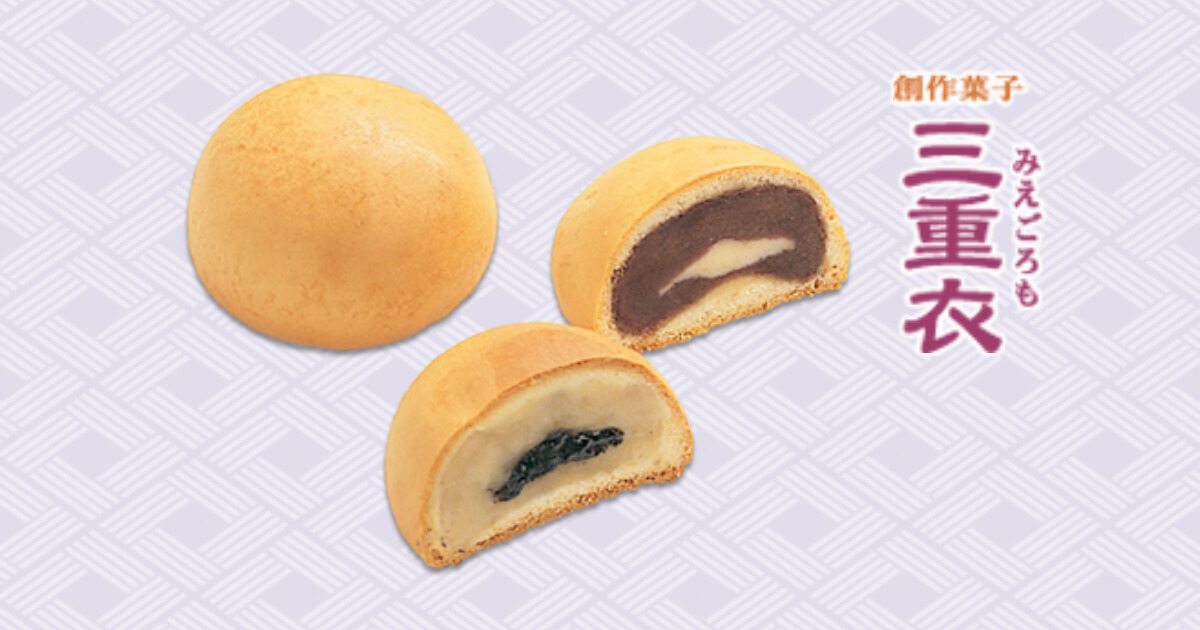 三重衣 - お菓子のセキト｜ 自然の素材を活かした身体に優しいお菓子