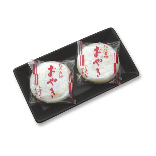 おやき - お菓子のセキト｜ 自然の素材を活かした身体に優しいお菓子