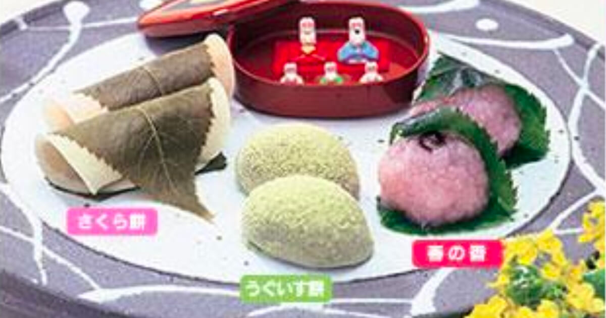 さくら餅・うぐいす餅・春の香 - お菓子のセキト｜ 自然の素材を