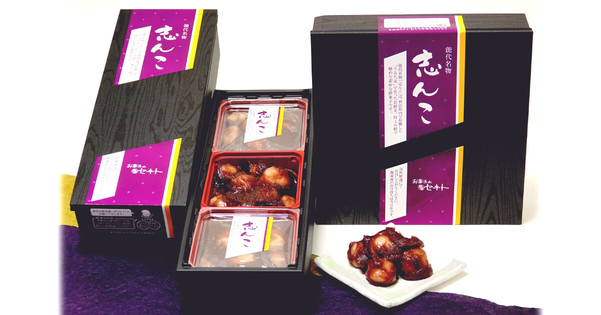 CAS®︎志んこ®︎（冷凍便専用） - お菓子のセキト｜ 自然の素材を