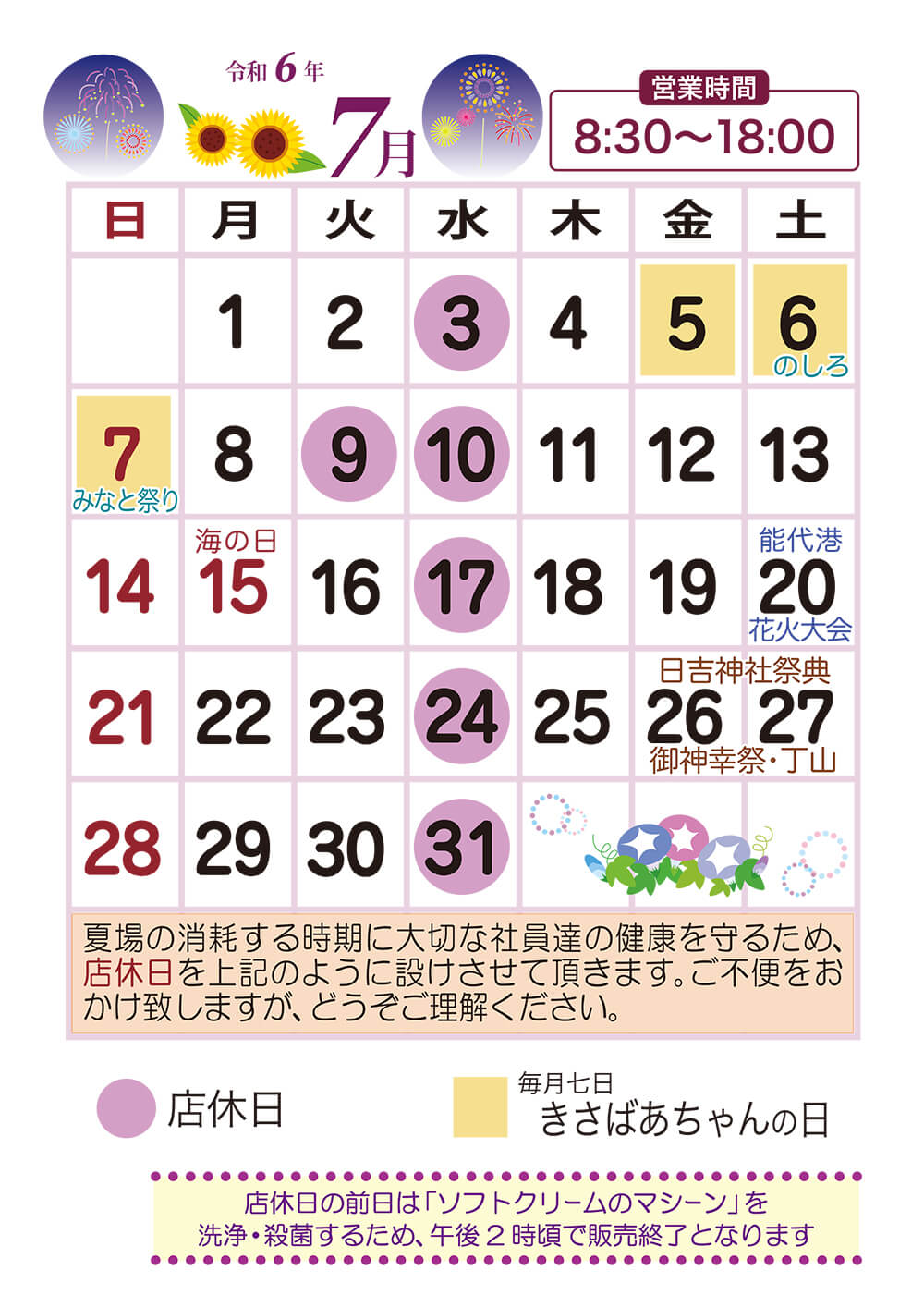 営業日カレンダー