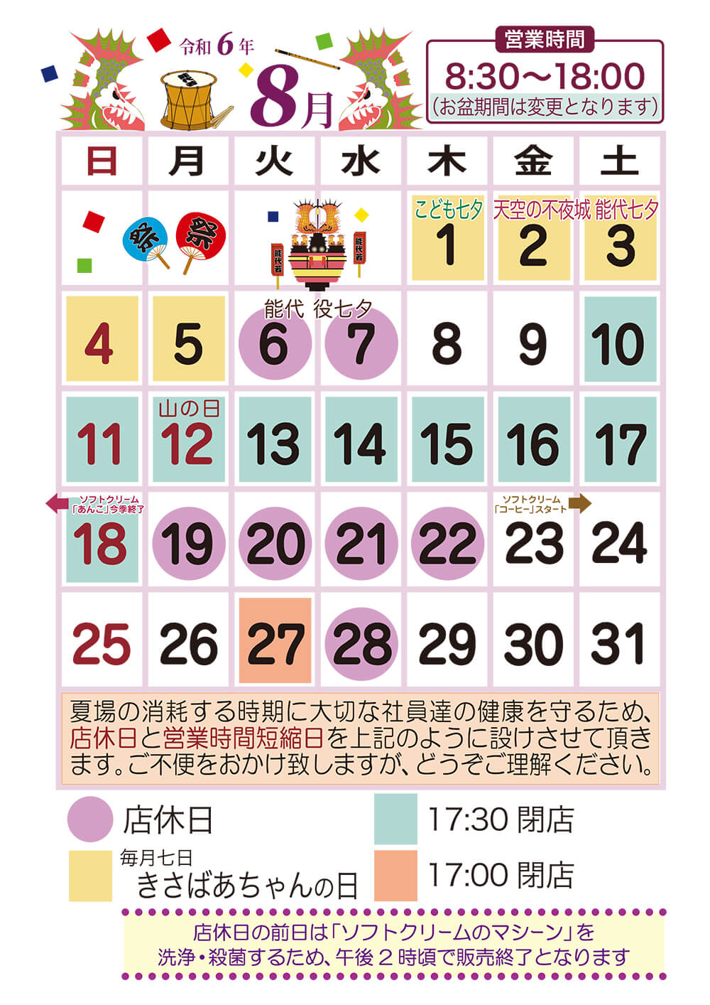 営業日カレンダー
