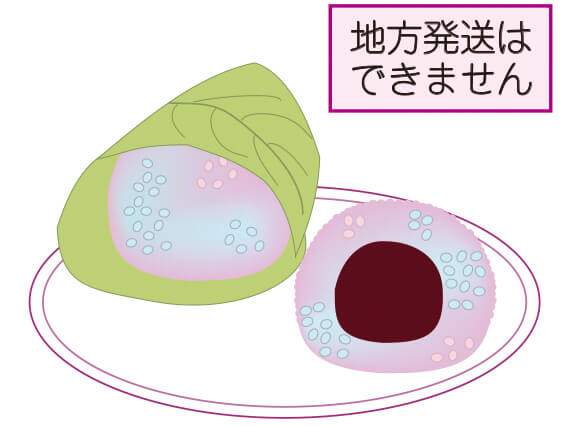 あじさい餅