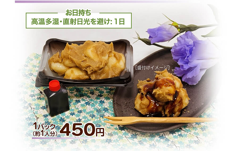 黄奈粉あんのしんこ 黒蜜がけ