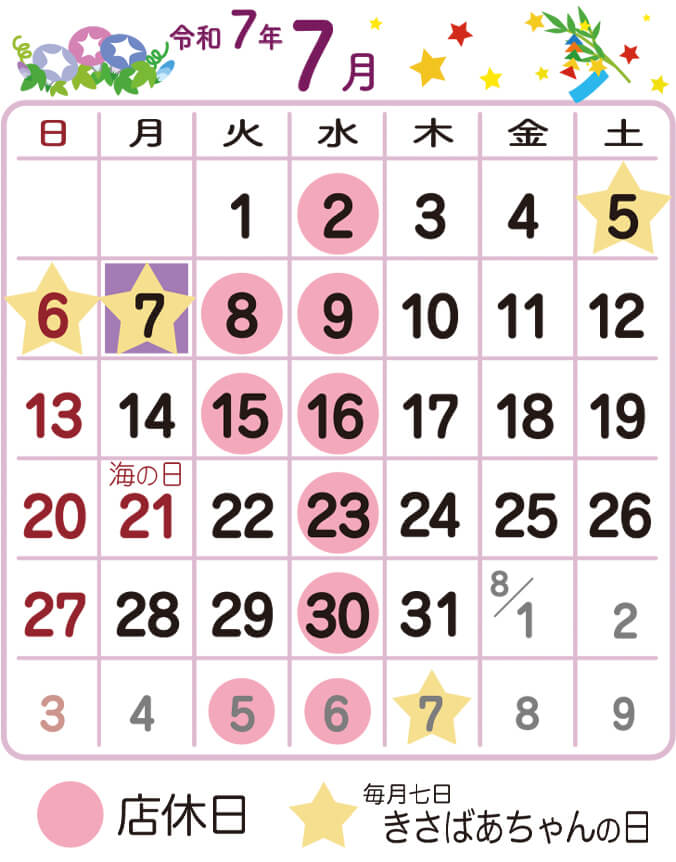 営業日カレンダー