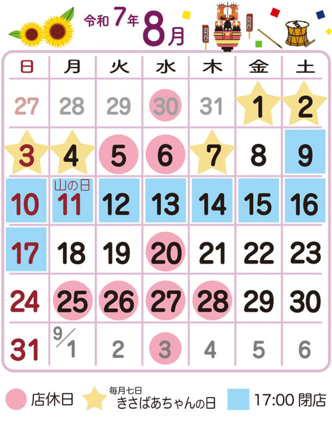 営業日カレンダー