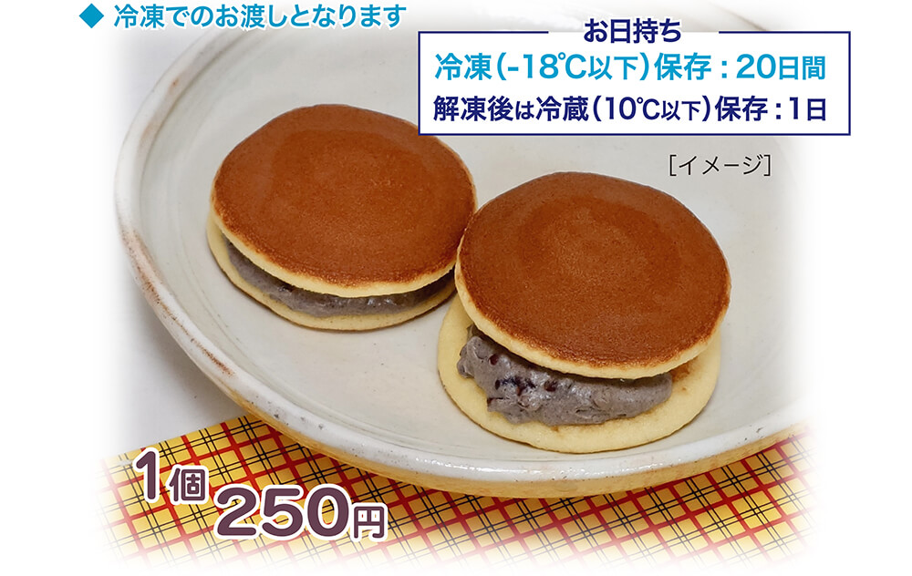 黒ゴマ粒あんクリーム