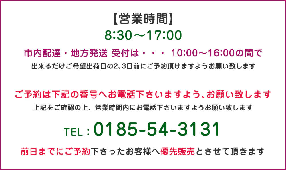 営業時間