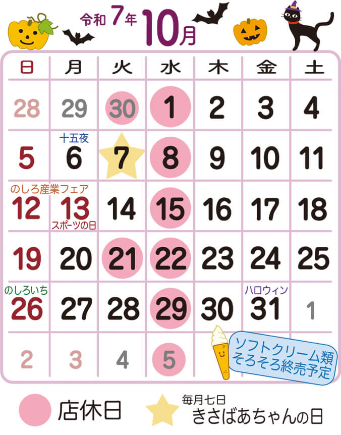 営業日カレンダー