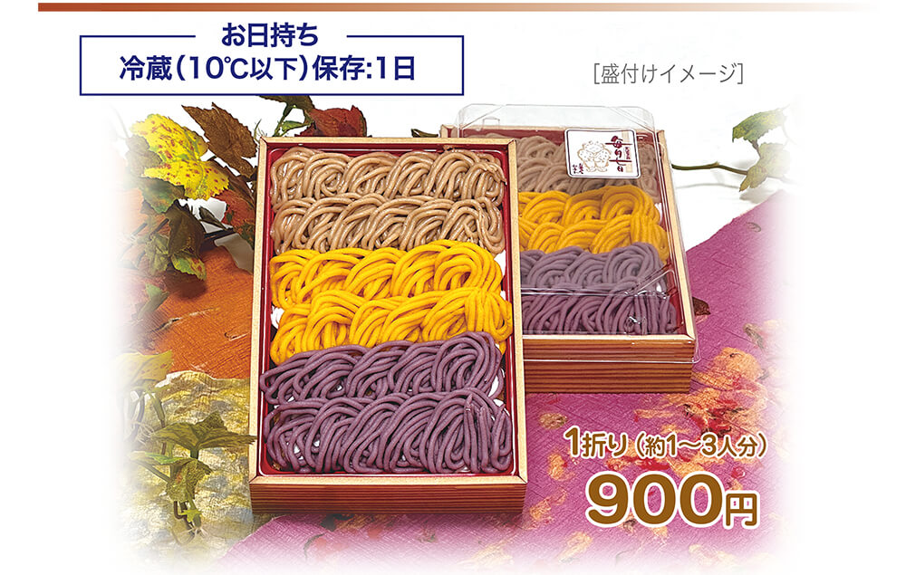 芋・栗・かぼちゃの3色弁当