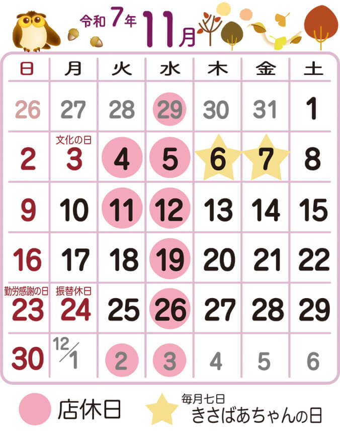 営業日カレンダー