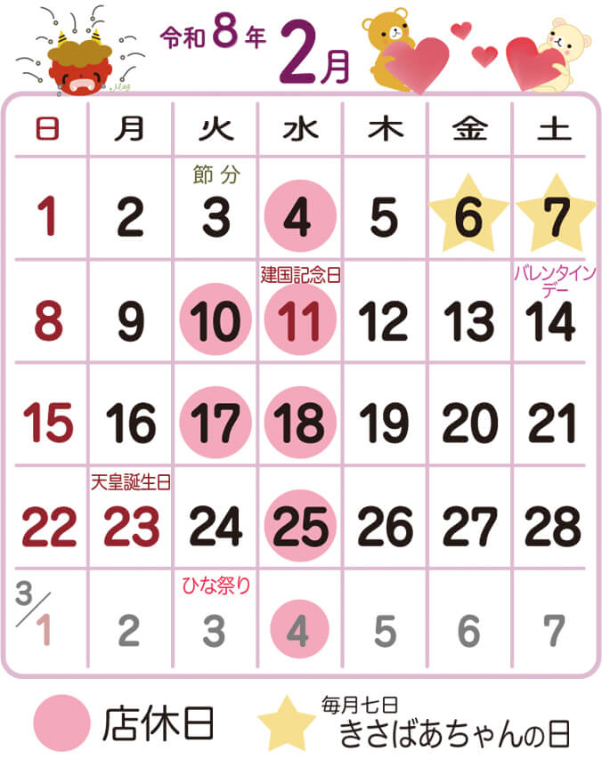 営業日カレンダー