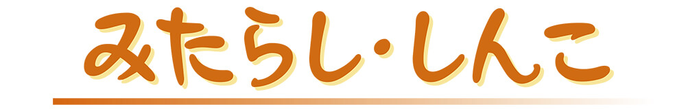 2月6日(金)、7日(土)の2日間販売