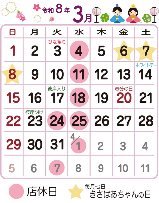 営業日カレンダー