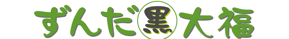 3月6日(金)〜8日(日)の3日間販売