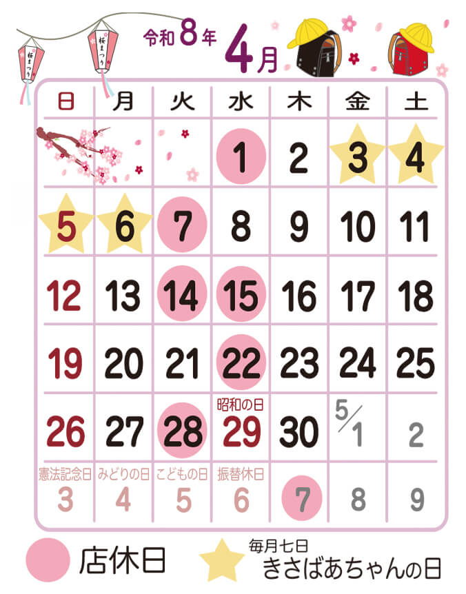 営業日カレンダー