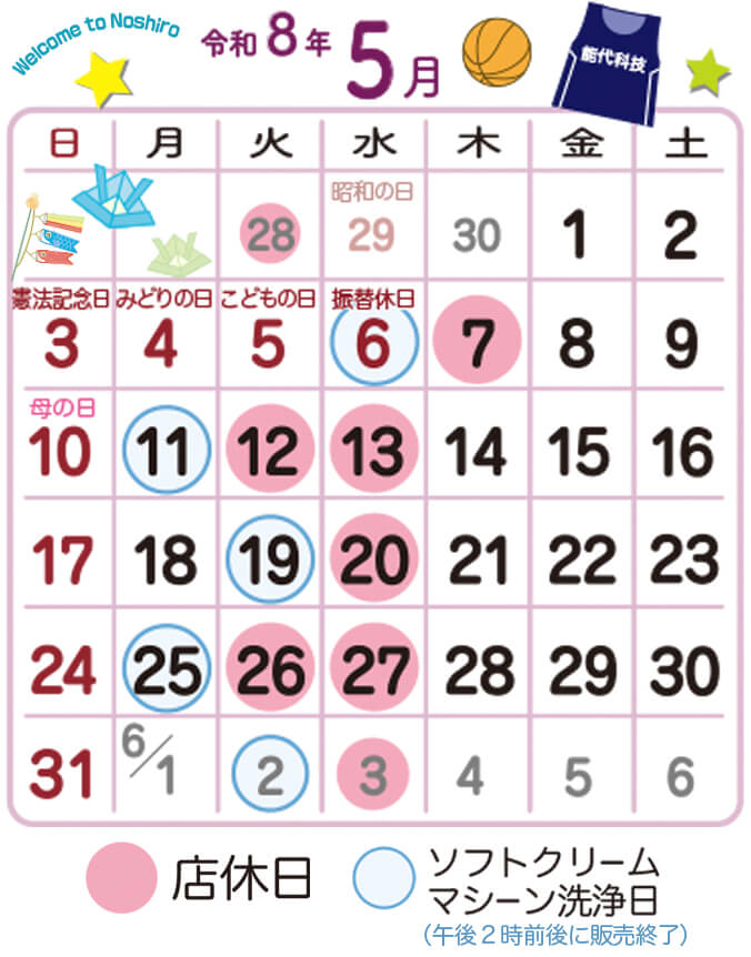 営業日カレンダー