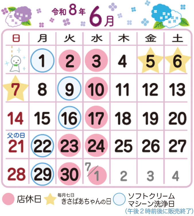 営業日カレンダー