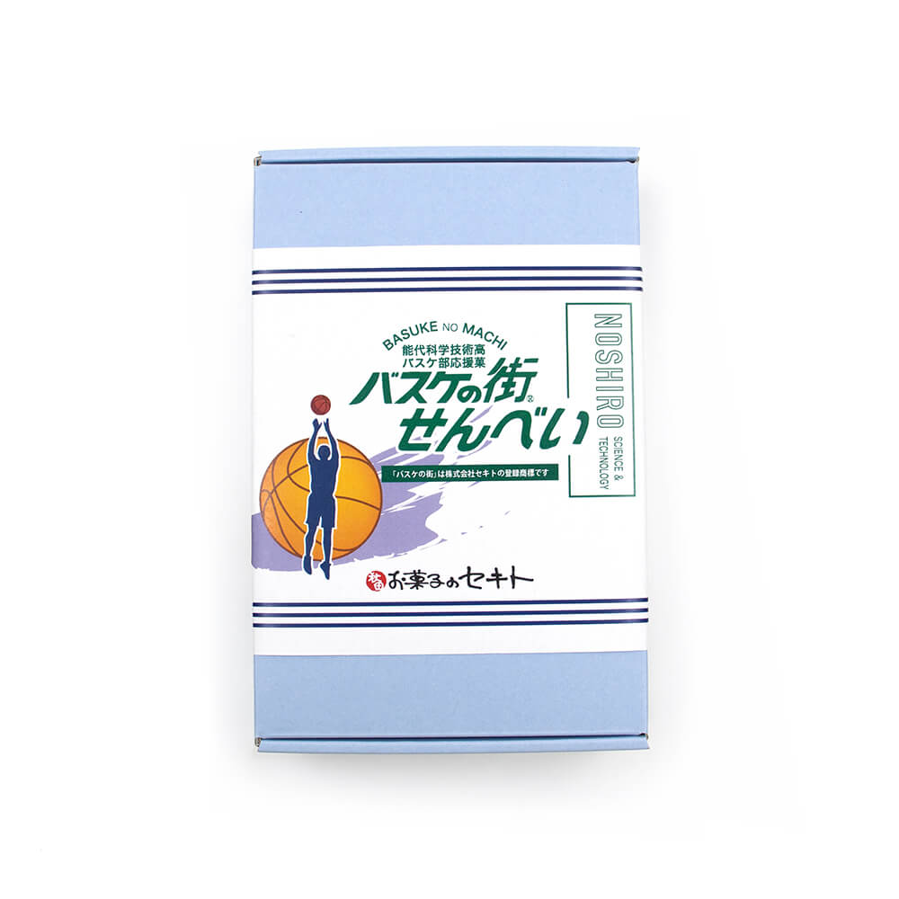 バスケの街®︎せんべい - お菓子のセキト｜ 自然の素材を活かした身体