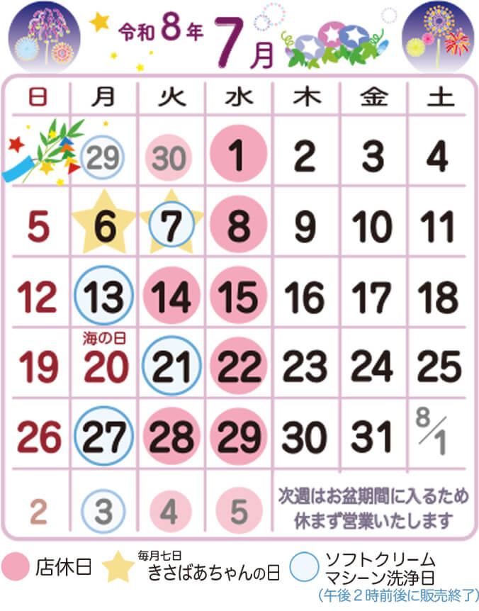 営業日カレンダー