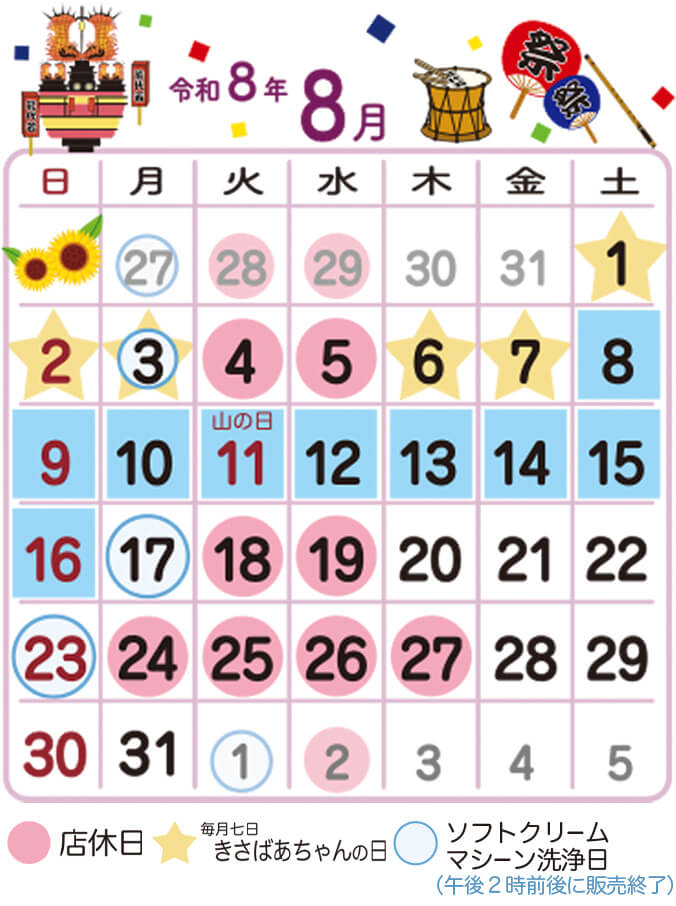 営業日カレンダー