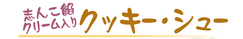 9月5日（土）〜7日（月）の3日間販売