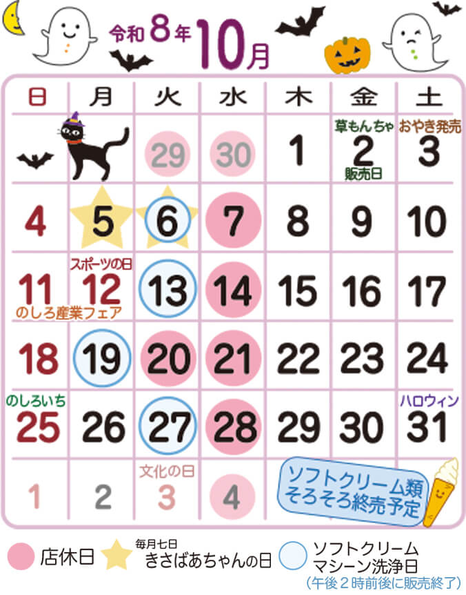 営業日カレンダー