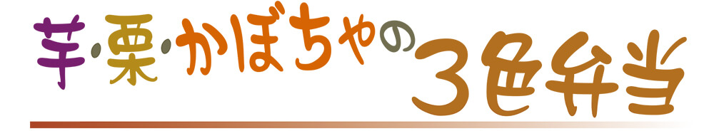 10月5日(月)、6日(火)の2日間限定販売
