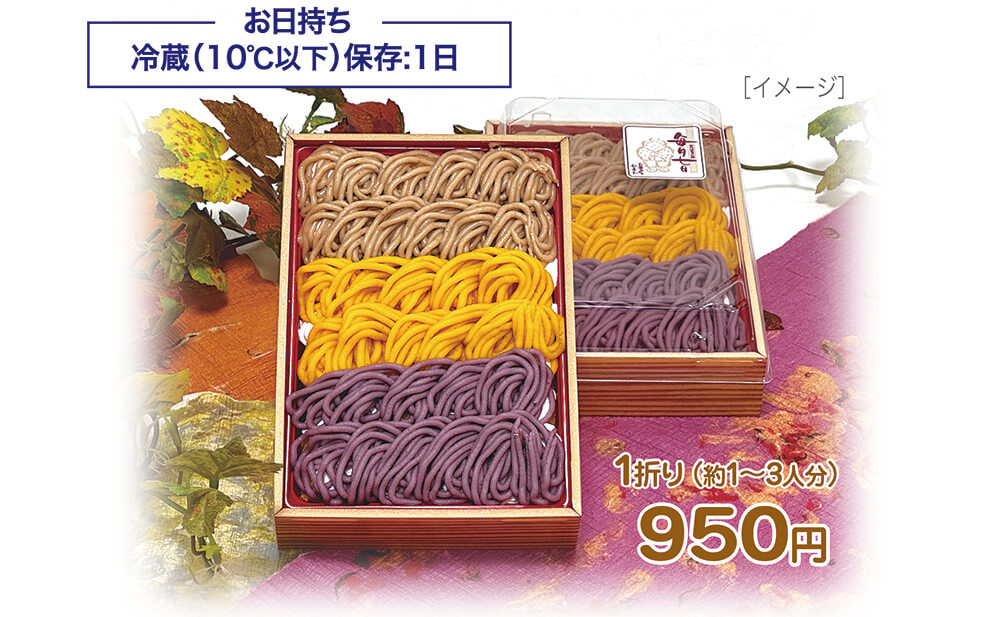 芋・栗・かぼちゃの3色弁当