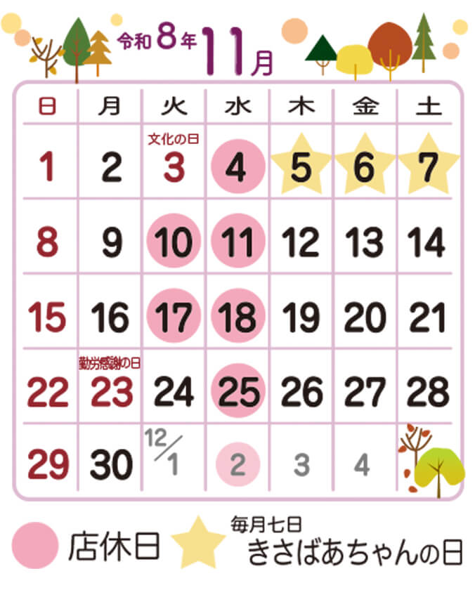 営業日カレンダー